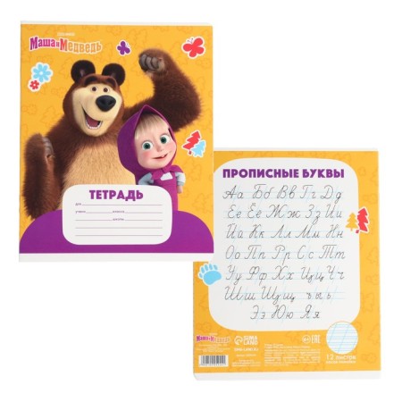 Notebook in a slanting ruler of 12 sheets, 5 types of mix, cover coated cardboard, Masha and bear-6