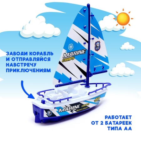 Children's ship "Rescue Service", works from batteries-2