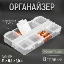Organizer for storing trifles, with a suspension, 11 × 6.3 × 1.5 cm, 8 departments, color transparent color