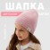 Children's cap KAFTAN R.54 pink