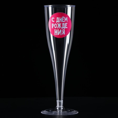 A set of plastic glasses for champagne "Bright DR", mix, 150 ml-8