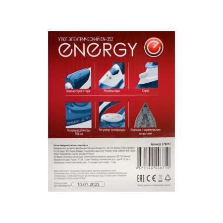 Iron Energy EN-352, 2200 W, ceramic sole, 200 ml, blue and white-5