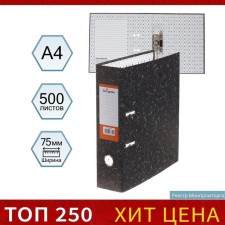 The registrar folder 75 mm, A4, calligrata, economical marble, black, mix