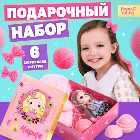 Gift set "From March 8!"