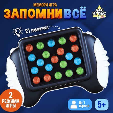 Board game "Remember everything", from 1 player, 5+