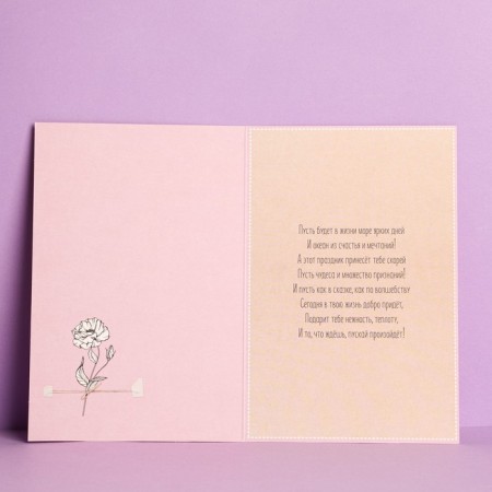 Postcard "On a wonderful birthday!" Bouquet of flowers, 12 × 18 cm-2
