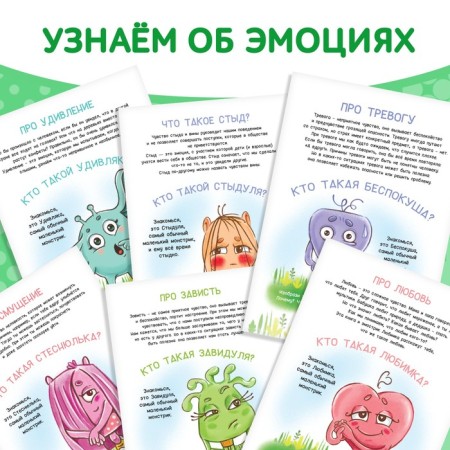 Набор книг про эмоции №2 «Эмострики», 6 шт. по 20 стр.-3