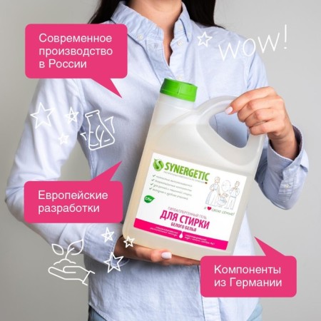 Synergetic liquid for washing, gel, for white tissues, hypoallergenic, 2.75 liters-7