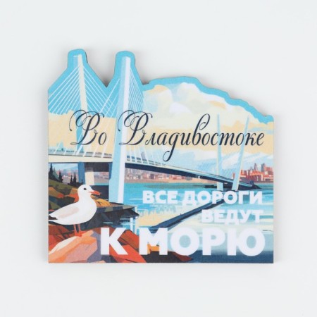 Магнит дерево "Владивосток"-2