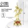 The award figure "You are the best", gold, plastic, 21.5 x 7.5 cm