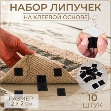 A glue -based Velcro set, 2 × 2 cm, 10 pcs, black color