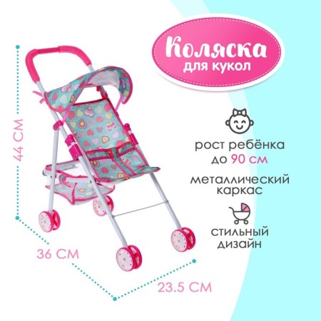 Stroller for dolls, summer, metal frame