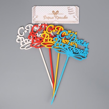 Topper "Happy Birthday, with stars" 12 × 7.5 cm, color mix, give beautifully-6