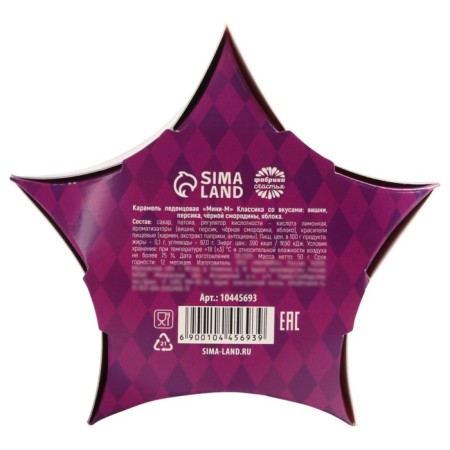 New Year! Lollows "Magic near", 50 g-3