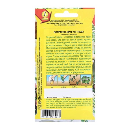 SEMPEN SENTRON DRAGUN-grass Healing tea c/n 0.05g-1