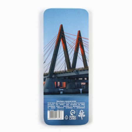 Blocks of paper with tear -off sheets "Kazan"-3