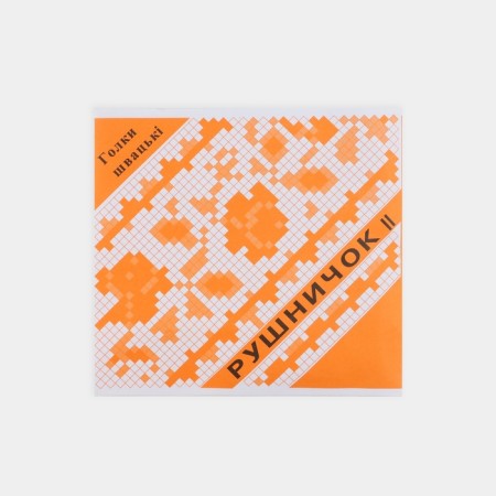 Sewing needles "Rushnichka", 20 pcs-2