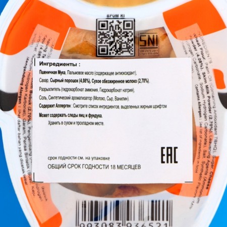 Biskitop Chookies biscuit cookies with cheese, 28 g-1