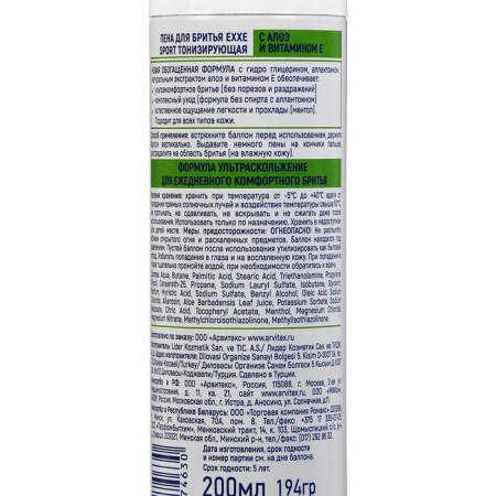 Shaving foam Exxe Sport Energy Cool Effect, toning, 200 ml-1