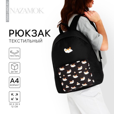 School textile "Ducks", with a pocket, black color