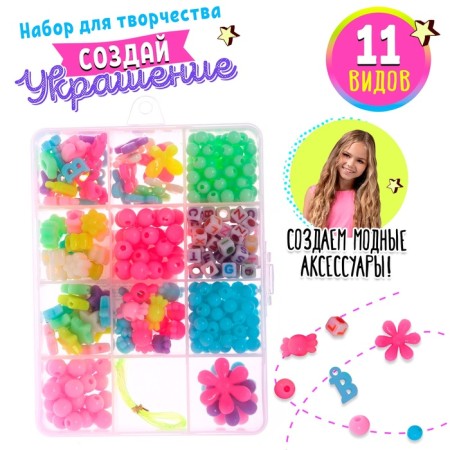 Set for beads "Bright Beads"
