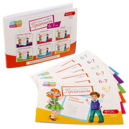 Records set, 6-7 years old, 6 pcs. 20 p.