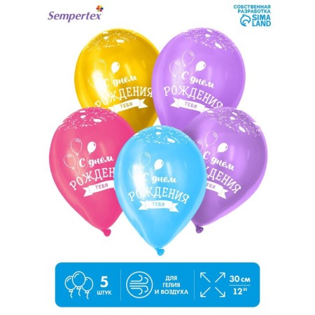 Shar Latex 12 “Happy Birthday”, balls, pastel, set of 5 pcs., Mix color