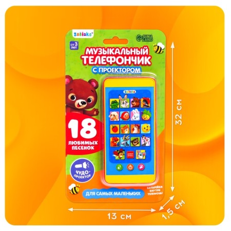Musical phone number for the smallest "Funny animals", with a projector-6