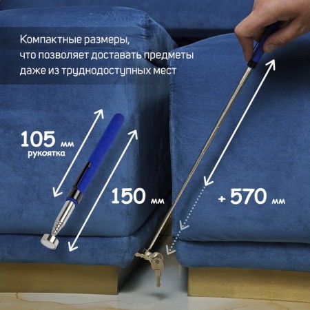 Magnet Telescopic tundra, diameter 15 mm, 150 - 720 mm, up to 1.5 kg-1