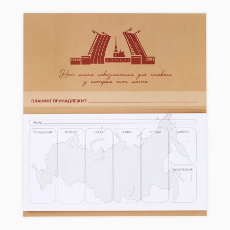 Planing with tear-off sheets "St. Petersburg", 50 sheets-2