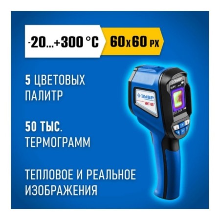 Thermal imager bison 45755, ICT-60-12