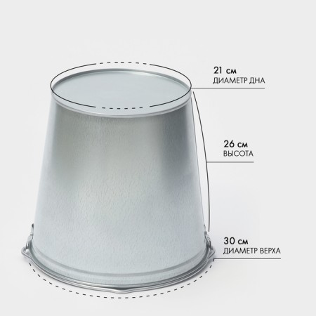 Glorious bucket, 12 l, GOST-5