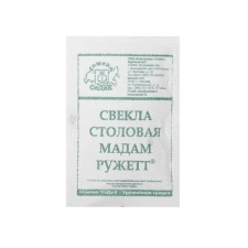 Sovekla seeds 
