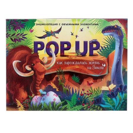 Encyclopedia with voluminous elements "How life on Earth was born"
