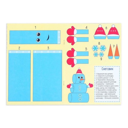 Books-cutting books Set “In the Workshop by Grandfather Frost”, 3 pcs. 20 p.-1