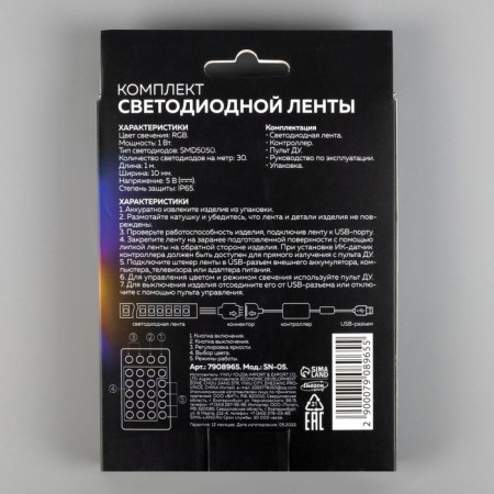 LEAZON Lighting 1 m, IP65, SMD5050, 30 LED/m, USB, RGB remote control.-15