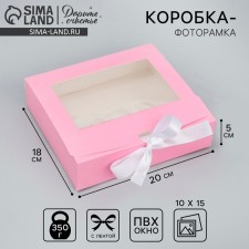 Gift-fir-folding box, packaging, “pink cotton wool”, 20 x 18 x 5 cm