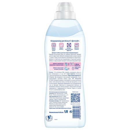 Air conditioning for linen E, "children", 1 l-3