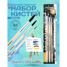 Set of protein brushes 3 pieces, calligrata No. 1 (round No.: 1, 3, 5), wooden handle
