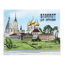 Notepad for sketches of 160 x 200 mm, 40 sheets on the crest on the short side of the 