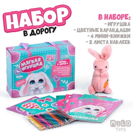 Set with a soft toy "Bunny", 8 items
