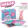 Set with a soft toy "Bunny", 8 items