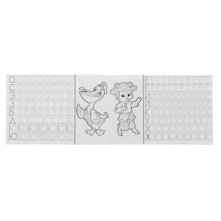 Coloring-record "Learning to write printed letters"-2