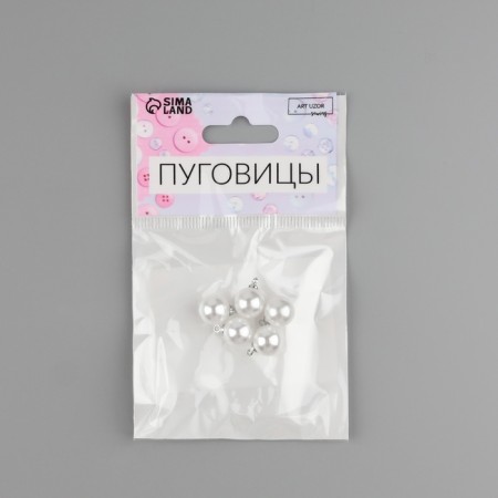 A set of buttons on the leg, d = 10 mm, 5 pcs, pearly/silver color-2