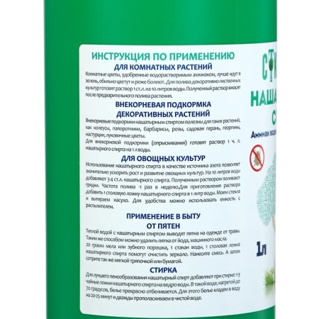 Ammonia (ammonia watermark 10%), STK 1 liter-1