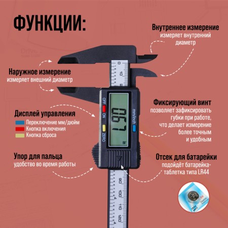 Electronic scrap standard, with a depthmer, plastic, 150 mm-2