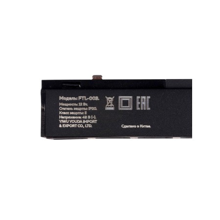 Trick lamp, series "Flat" FTL-003, 12W, 48V, 3000K, IP20, 260mm, black-6