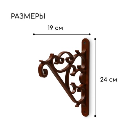 Bracket for suspended pots, plastic, chocolate color-1