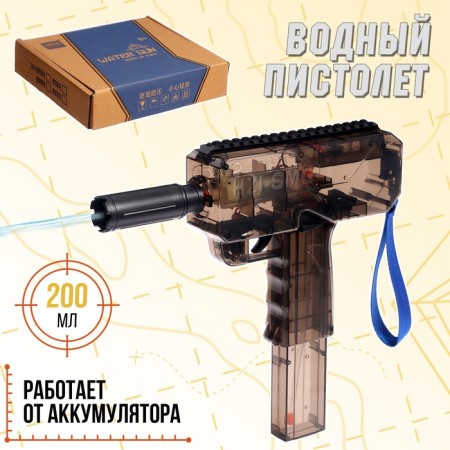 Aqua Express Water Pistol, works on the battery, 32.5 cm.