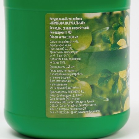 Натуральный сок лайма АЗБУКА ПРОДУКТОВ 1л-1